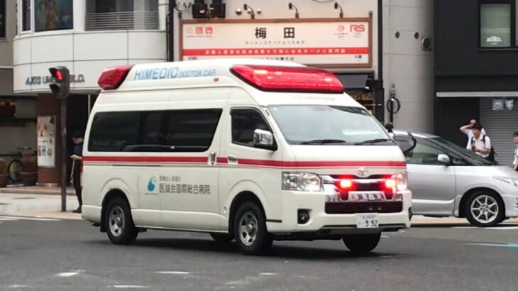 【緊急走行】当病院へ緊急走行！医誠会国際総合病院　ドクターカー
