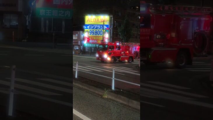 東京消防庁 八王子消防署 由木分署 由木特別消火中隊 緊急走行 #東京消防庁 #緊急走行 #消防車 #八王子