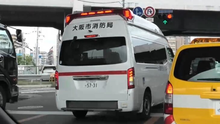 🚨救急車🚨緊急走行🚨響き渡るサイレン🚨大阪市消防局🚨 #救急車 #緊急走行 #大阪市消防局