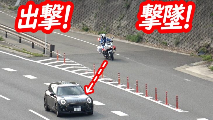 【白バイ】得意の戦闘スタイルから出撃！死角からスピード違反車を撃墜２連発！