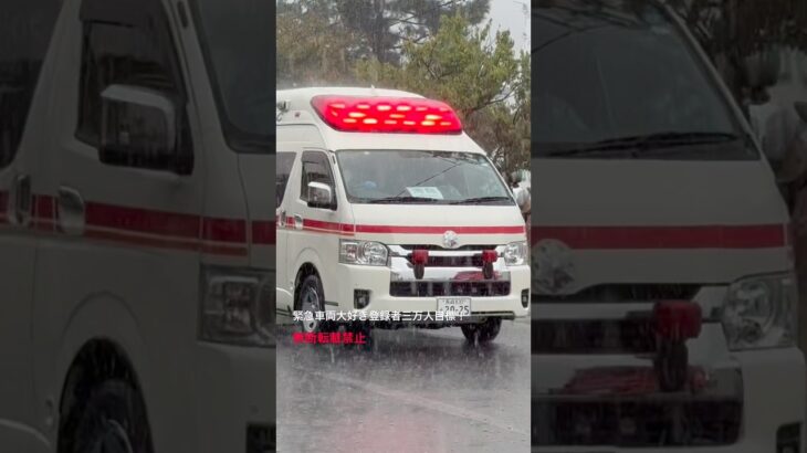 大雨の中救急車緊急走行🚨