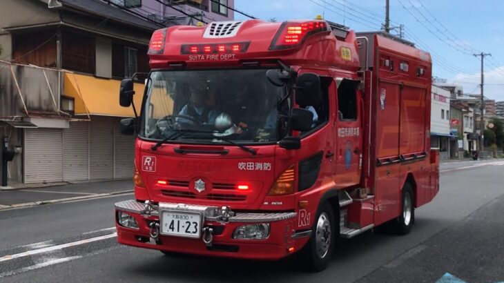 【緊急走行】吹田市内の商店街へ緊急走行する消防車。吹田市消防本部　高度救助隊