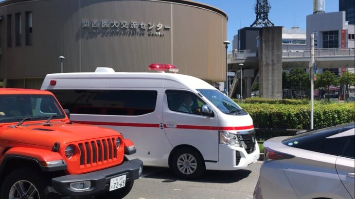 【緊急走行】関西医科大学病院から緊急走行！枚方総合発達医療センター　救急車