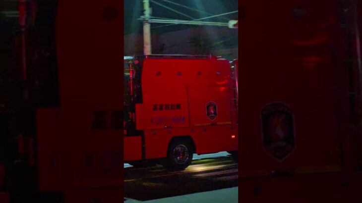 郡山救助1緊急走行🚒