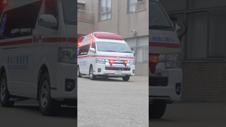 【今日も働く救急隊】草加八潮消防局　救急車　救急八潮10。出場シーン！