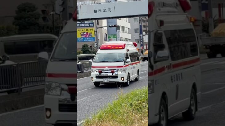 【救急車が通ります進路を譲ってください】柏市消防局　柏救急2 緊急走行
