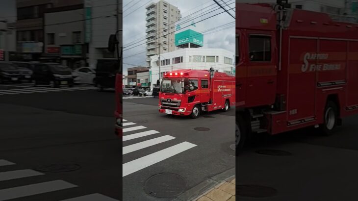 ガス漏れ事案に出動！3台同時緊急走行！　イエルプサイレンとモーターサイレンを鳴らして交差点へ進入！？#札幌市消防局#緊急走行#消防車#救急車#サイレン#モーター#出動#かっこいい