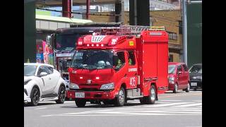 【緊急走行】北九州市消防局小倉南消防署ポンプ車 ほくしょう405