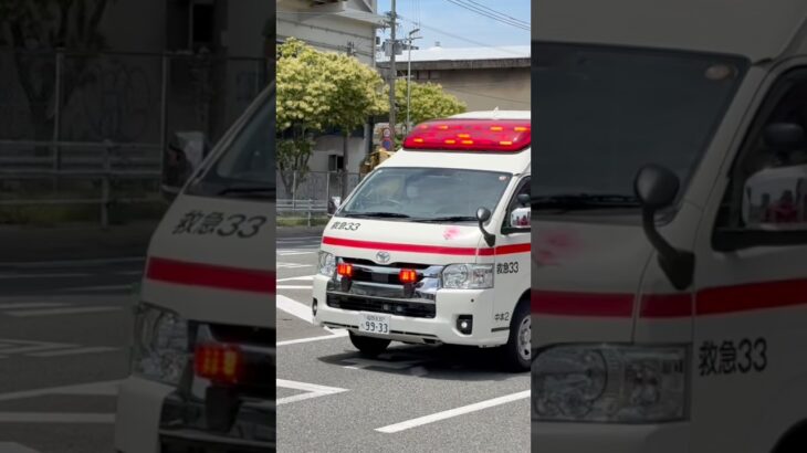 #福岡市消防局 #救急車 今日の夜7:00から公開！中央本署救急第2小隊 救急33(小川号)緊急出動