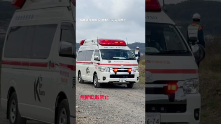TCDサイレン救急車緊急走行🚨 #救急車