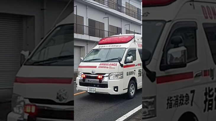 【緊急走行】TCD搭載救急車!指宿南九州消防組合南九州消防署指消救急7
