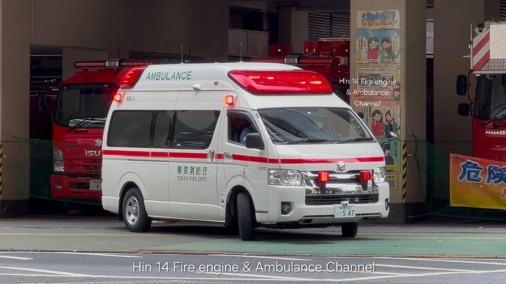 【住宅區救急召喚】東京消防廳救護車緊急出動 | 板橋消防署 TOKYO FIRE DEPARTMENT AMBULANCE TURNOUT