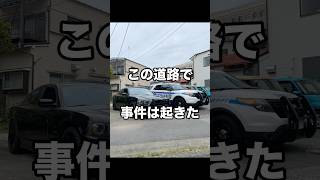 【変な覆面パトカー】が逮捕しに来た #shorts
