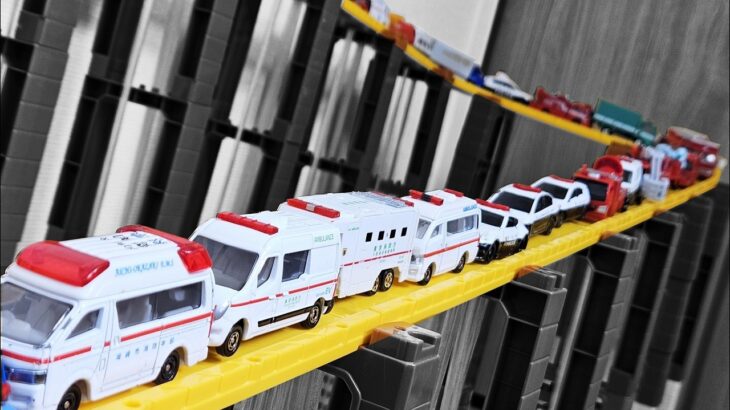 トミカ☆緊急車両のはたらくくるまのミニカーが坂道を上る！走る！ロングタイプトミカも坂道走行試験♪ パトカー、救急車、消防車など