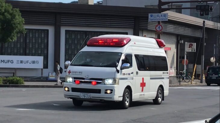 【緊急走行】京大病院へ緊急走行！日本赤十字社 京都第一赤十字病院　救急車