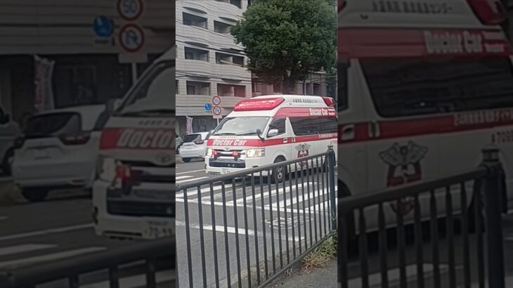 【緊急走行】リモートサイレン吹鳴!米盛病院救命救急センタードクターカー