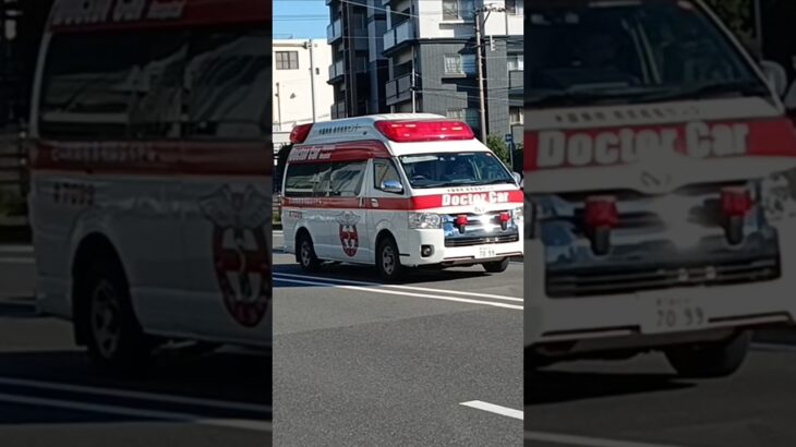【緊急走行】「ドクターカー通ります、車両は停止してお待ち下さい」!米盛病院救命救急センタードクターカー