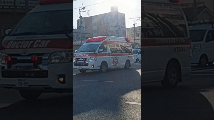 【緊急走行】交差点進入!米盛病院救命救急センタードクターカー