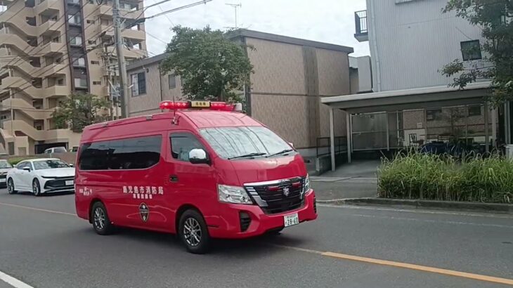 【緊急走行】上福元で建物救助事案発生!キャラバン指揮車出場！鹿児島市消防局南指揮