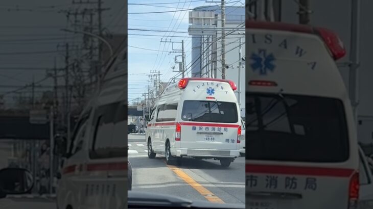 住宅モードサイレンで緊急走行するアクティビーコン搭載ハイメディック救急車【明治救急隊・藤沢市消防局】