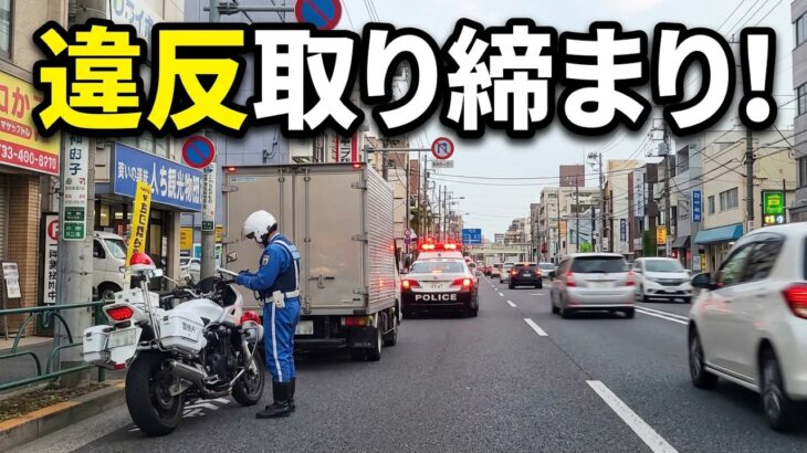 【 ドラレコ ・ 車積載カメラ 】 身近で見かけた違反車両・事故・取り締まりや緊急車両 🚨🚓💨🚒💨🚑💨🚨 😁💦