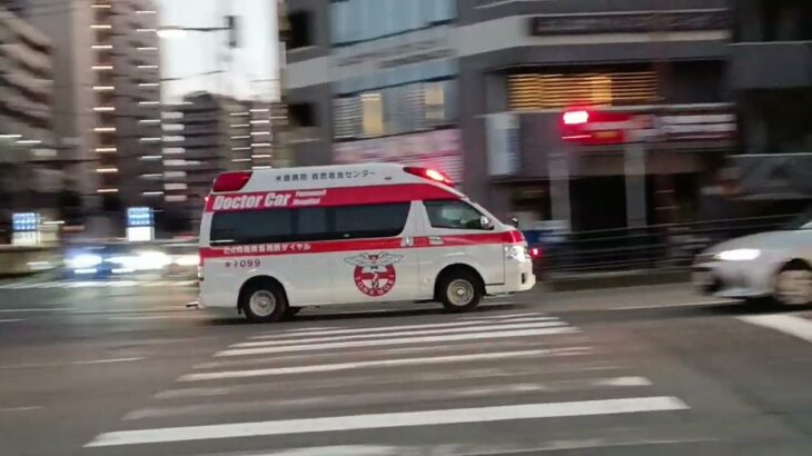【緊急走行】リモートサイレンを鳴らしながら交差点進入!米盛病院救命救急センタードクターカー
