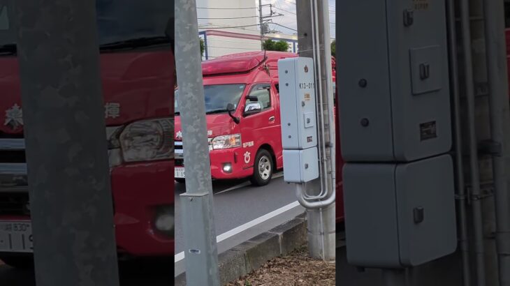 消防車緊急走行！#消防車 #緊急走行 #