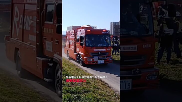 【長崎県市消防局】救助工作車緊急走行🚨