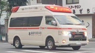 トヨタ ハイメディック救急車 高槻市消防本部 緊急走行