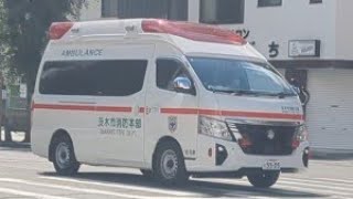 日産 高規格救急車 茨木市消防本部 西川原 緊急走行