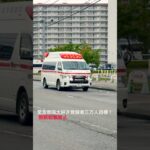 救急車緊急走行🚨
