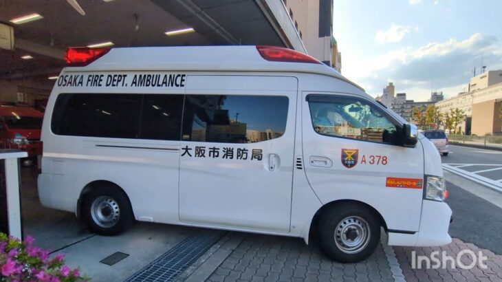 （大阪消防）旭消防署から緊急出動！！