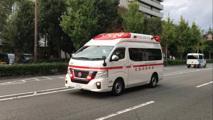 【緊急走行】京大病院に到着する救急車。京都市消防局　左京第1救急隊