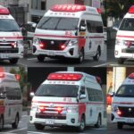 【完全版】西宮市消防局 全16救急隊 緊急走行&出動の瞬間！！西宮消防全救急隊、緊急走行集！！！令和7年度版【西宮市消防局】《AMBULANCE RESPONSE》